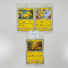Pikachu #45/S-P Prices | Pokemon Chinese Promo | Pokemon Cards