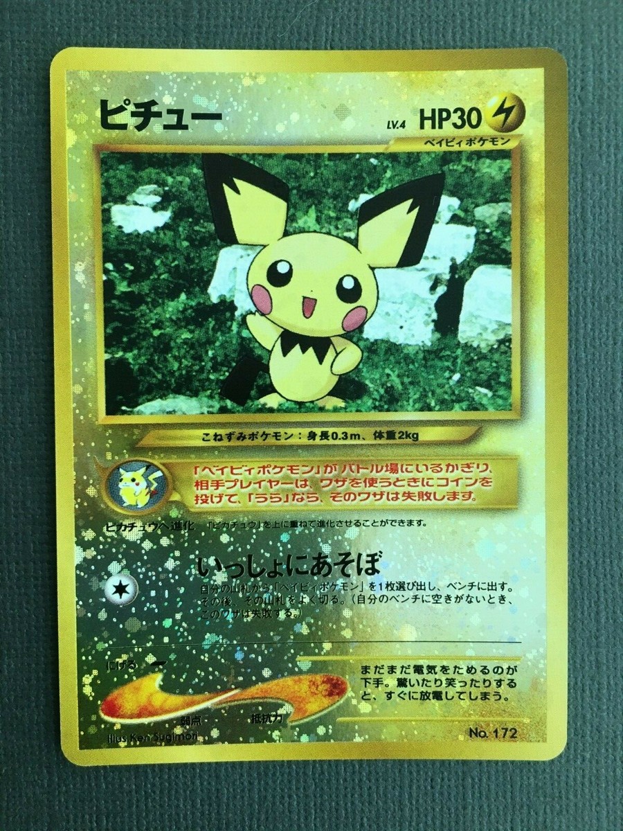 RARE PIKACHU PROMO REVERSE FOIL HOLO 2000 JAPANESE NEO 2 MINT