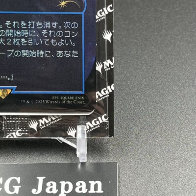 Fatalism Arcane Denial Foil MTG Final Fantasy Promo Japanese