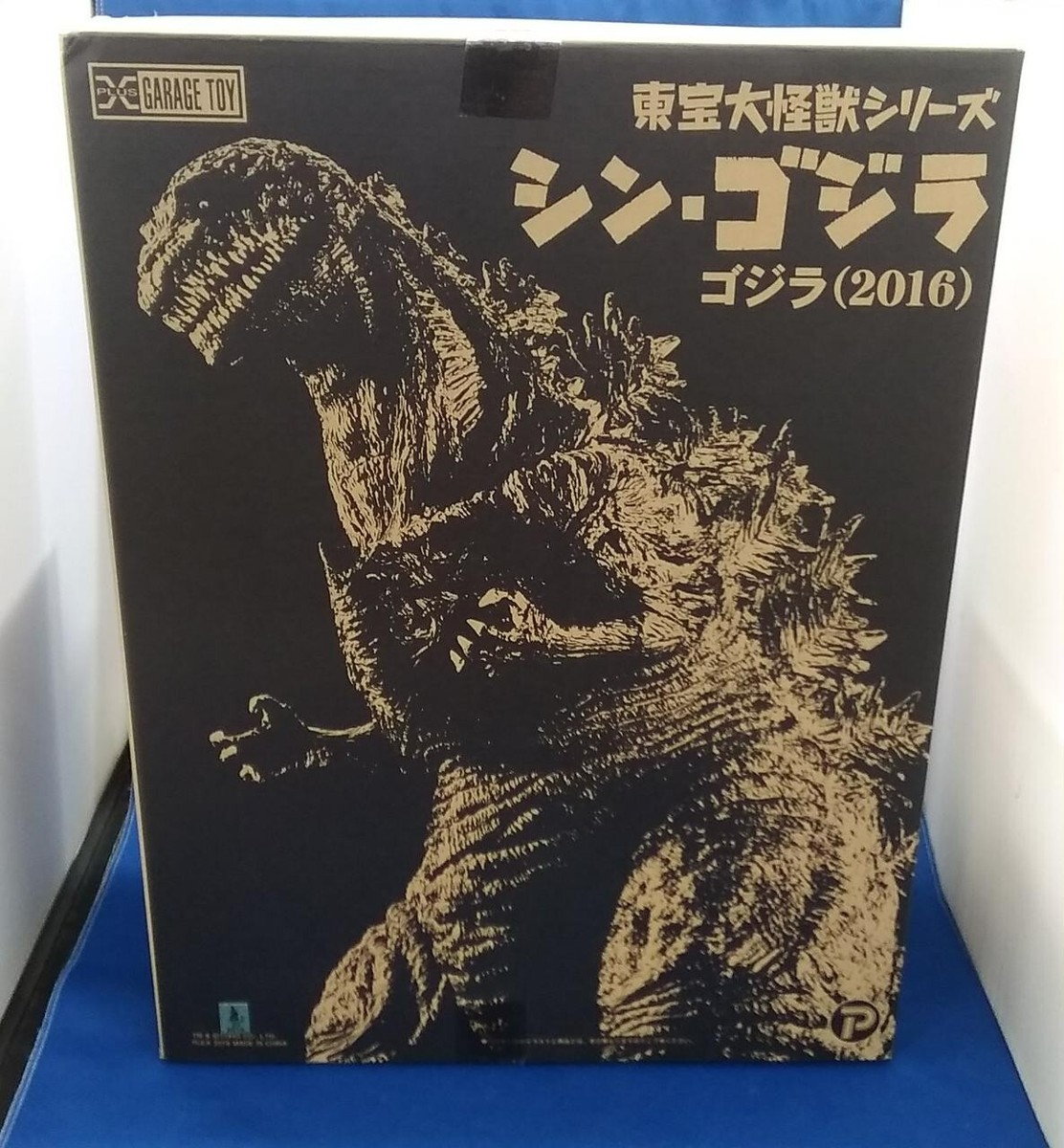 X-Plus Toho Large Monster Series SHIN GODZILLA 2016 Big Size