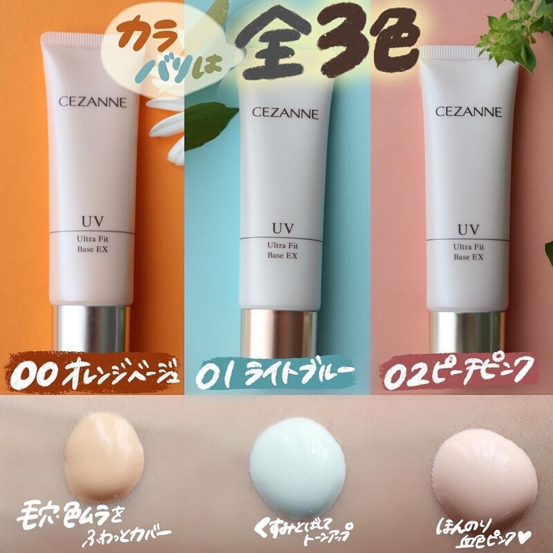 CEZANNE] UV Ultra Fit Makeup Base EX SPF30 PA++ 30g JAPAN NEW | eBay