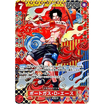 Portgas D. Ace (SP Alt Art) OP02-013 SR Two Legends ONE PIECE Card