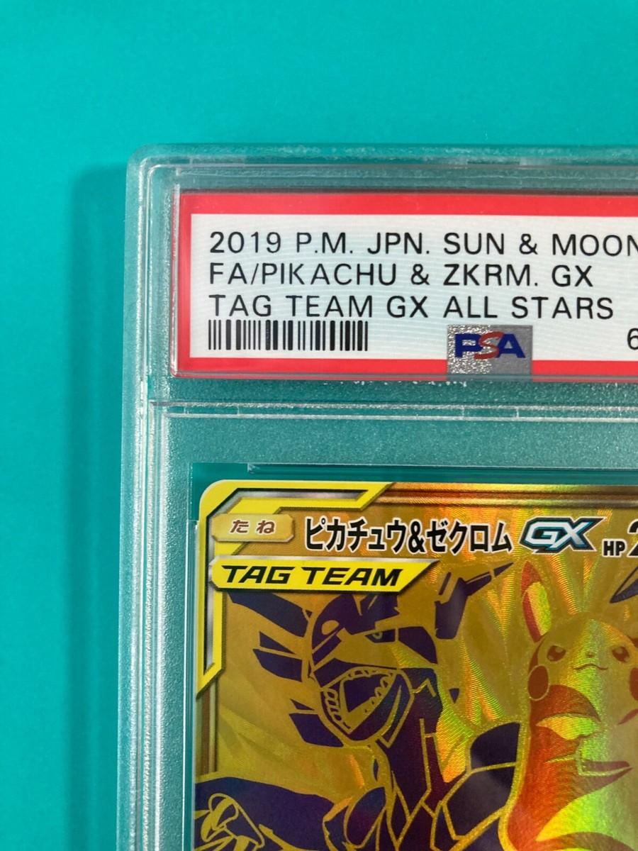 PSA9 Pikachu & Zekrom GX Gold 221/173 SM12a Tag Team All Stars