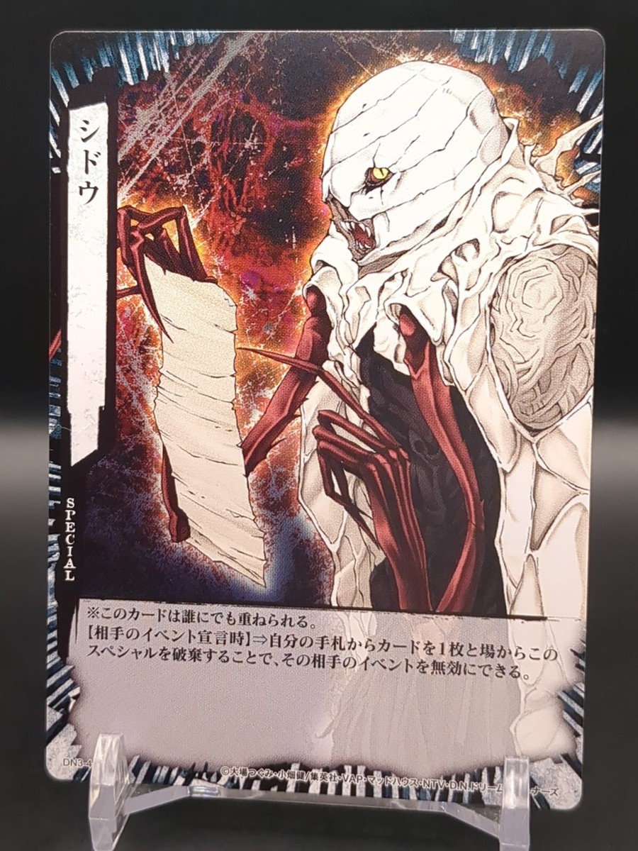Sidoh #DN3-44 Death Note Trading Card Game 2008 KONAMI Japan TCG