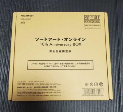 Sword Art Online 10th Anniversary BOX Production Limited Edition