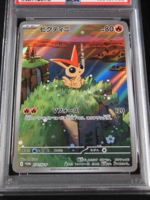 PSA 10 Pokemon Card Victini Promo 271/SV-P sv11B Black Bolt