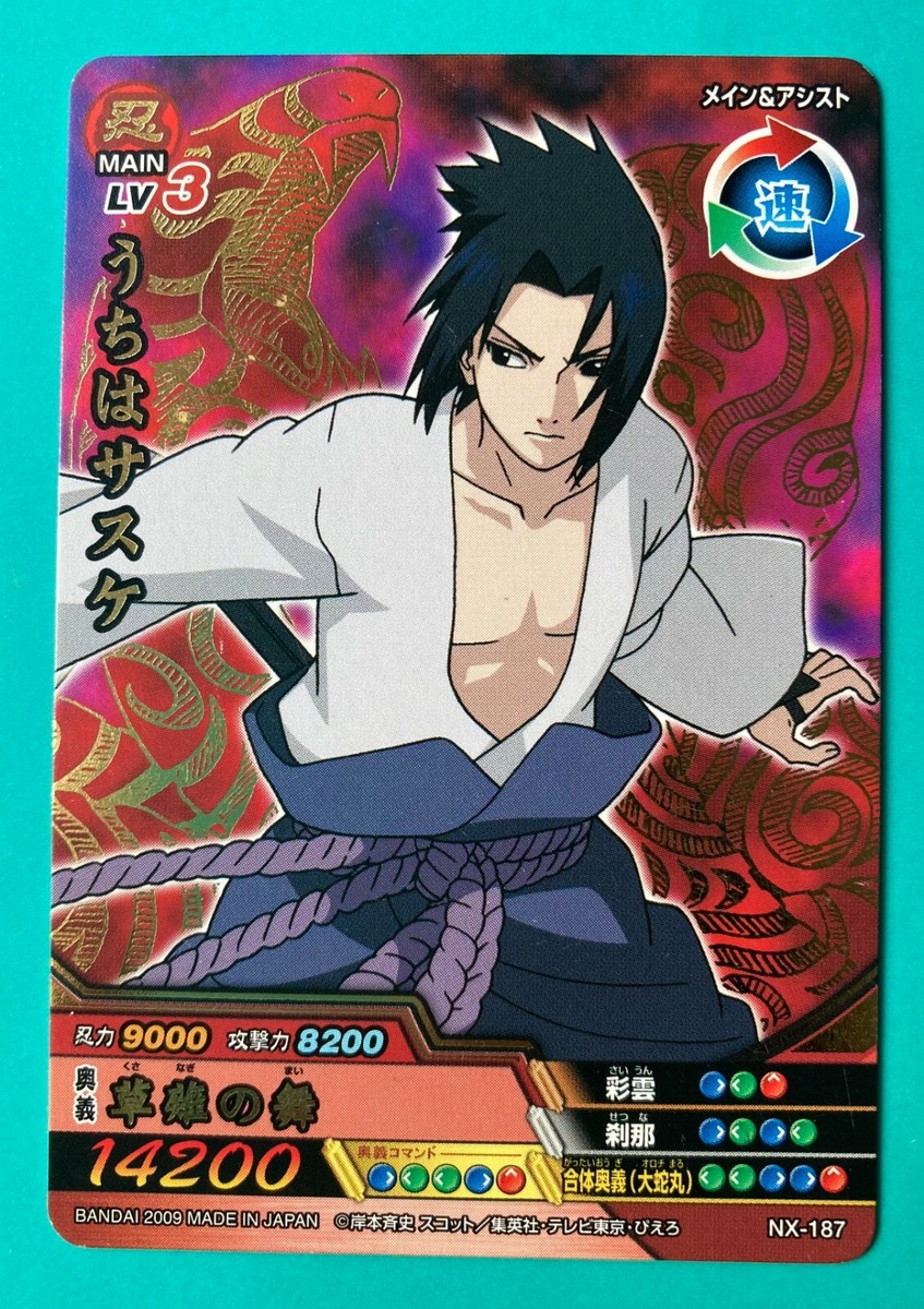 Sasuke Uchiha Naruto Card Very Rare BANDAI Japanese Japan NX-187 F
