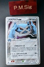 Metagross ex #71 Precios | Pokemon Japanese Undone Seal | Tarjetas
