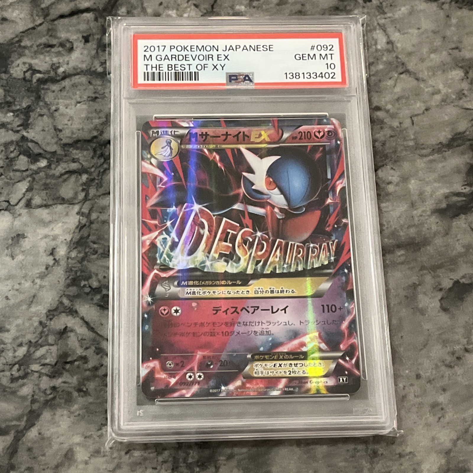 Mega Gardevoir ex 2017 Japanese XY: Best of XY #092/171 Holo Price