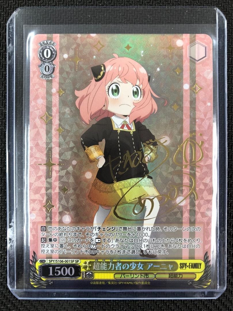 Signed Weiss Schwarz Spy×Family Psychic girl Anya SPY/S106-001SP