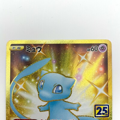 Shiny Mew UR Gold Rare 030/028 S8a Pokemon 25th ANNIVERSARY