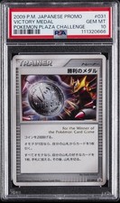 Victory Medal - 031/DPt-P 031/DPt-P DPt-P Promotional cards Holo