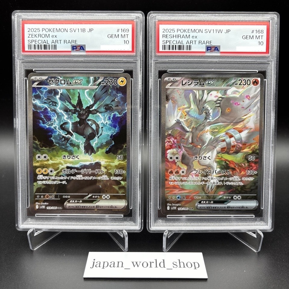 PSA 10 Reshiram Zekrom SAR Set 168 169/086 sv11B Black Bolt