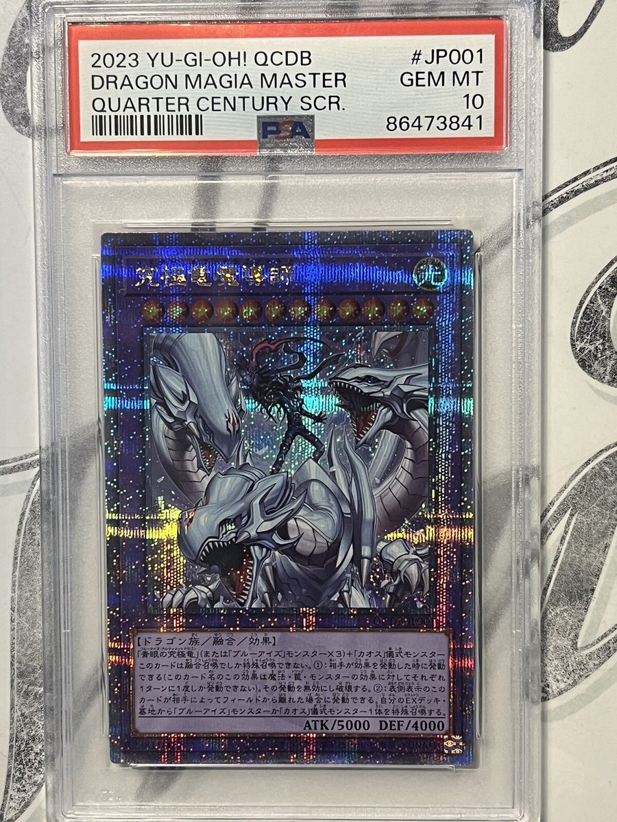 PSA 10 Dragon Magia Master Quarter Century Rare Japanese QCDB