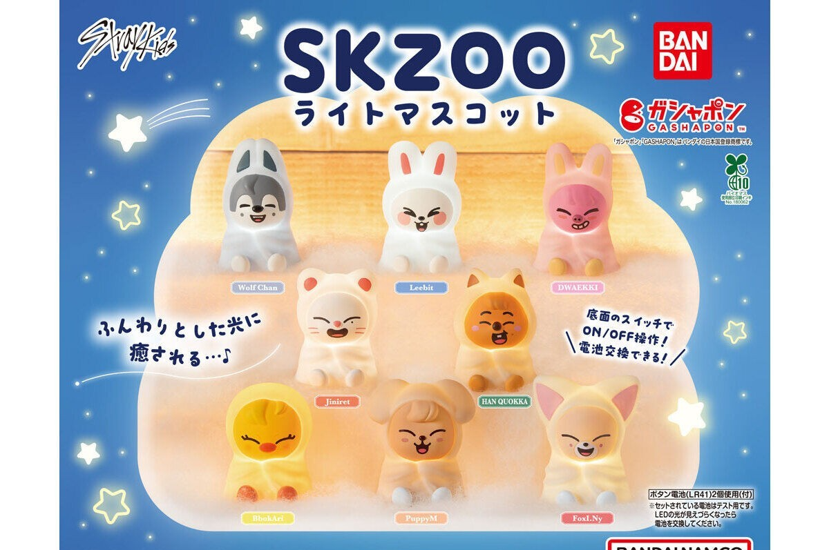 STRAY KIDS SKZOO LIGHT-UP MASCOT FIGURE 9 KINDS OFFICIAL GASHAPON