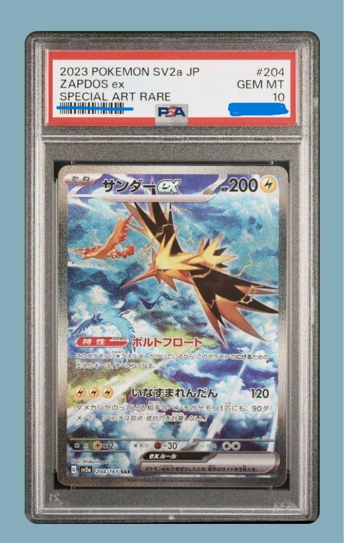 PSA 10 Gem Mint Zapdos ex 204/165 SAR SV2a Pokemon 151 Card