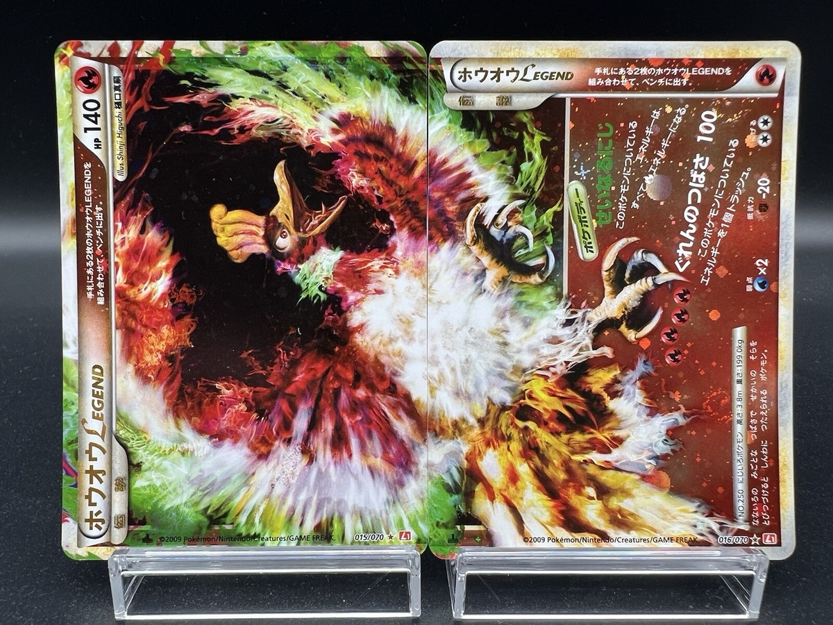 ホウオウ legend 015⁄070、016⁄070 ホウオウLEGEND 015⁄070 016⁄070