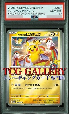 PSA 10 Tohoku Pikachu P SV-P 260 Special Box Pokemon Center Tohoku