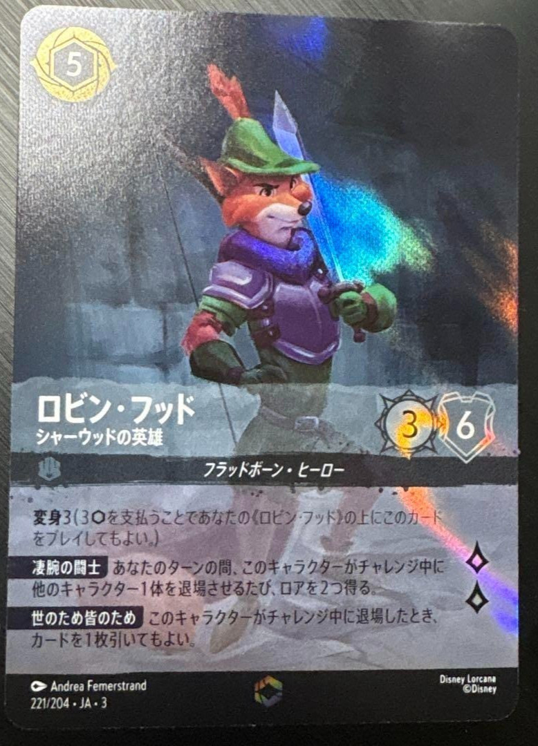 Robin Hood - Champion of Sherwood 2024 Into the Inklands #221/204