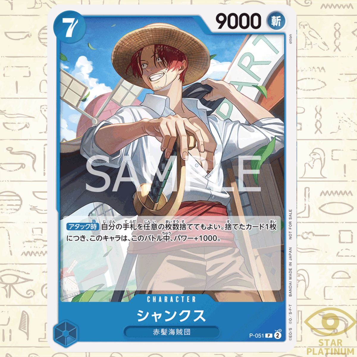 Shanks P P-051 Japanese ONE PIECE Card Game Promotion Pack vol.4