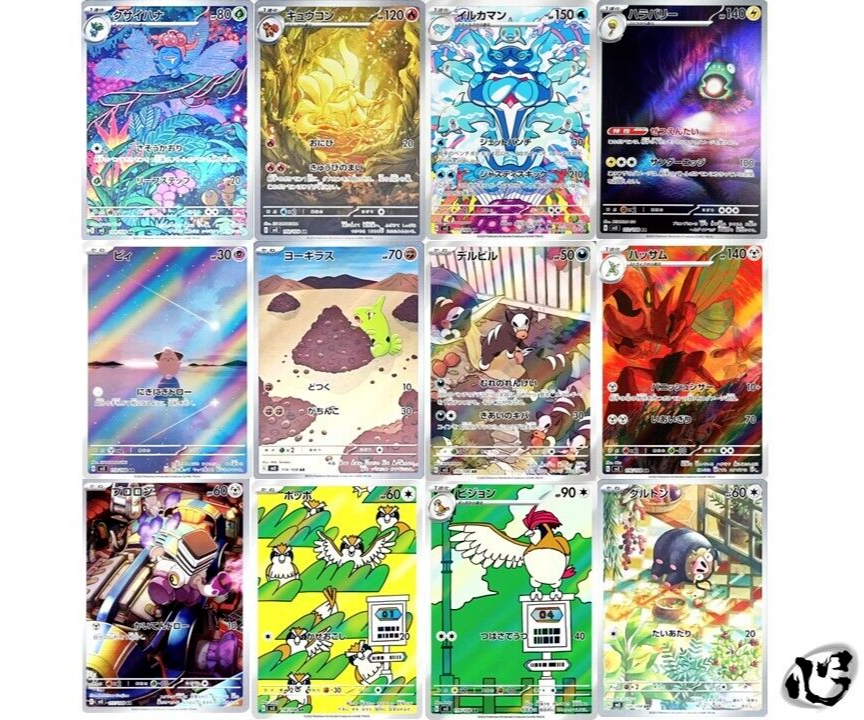 AR 12 Card Complete Set SV3 109-120/108 Ruler of Black Flame