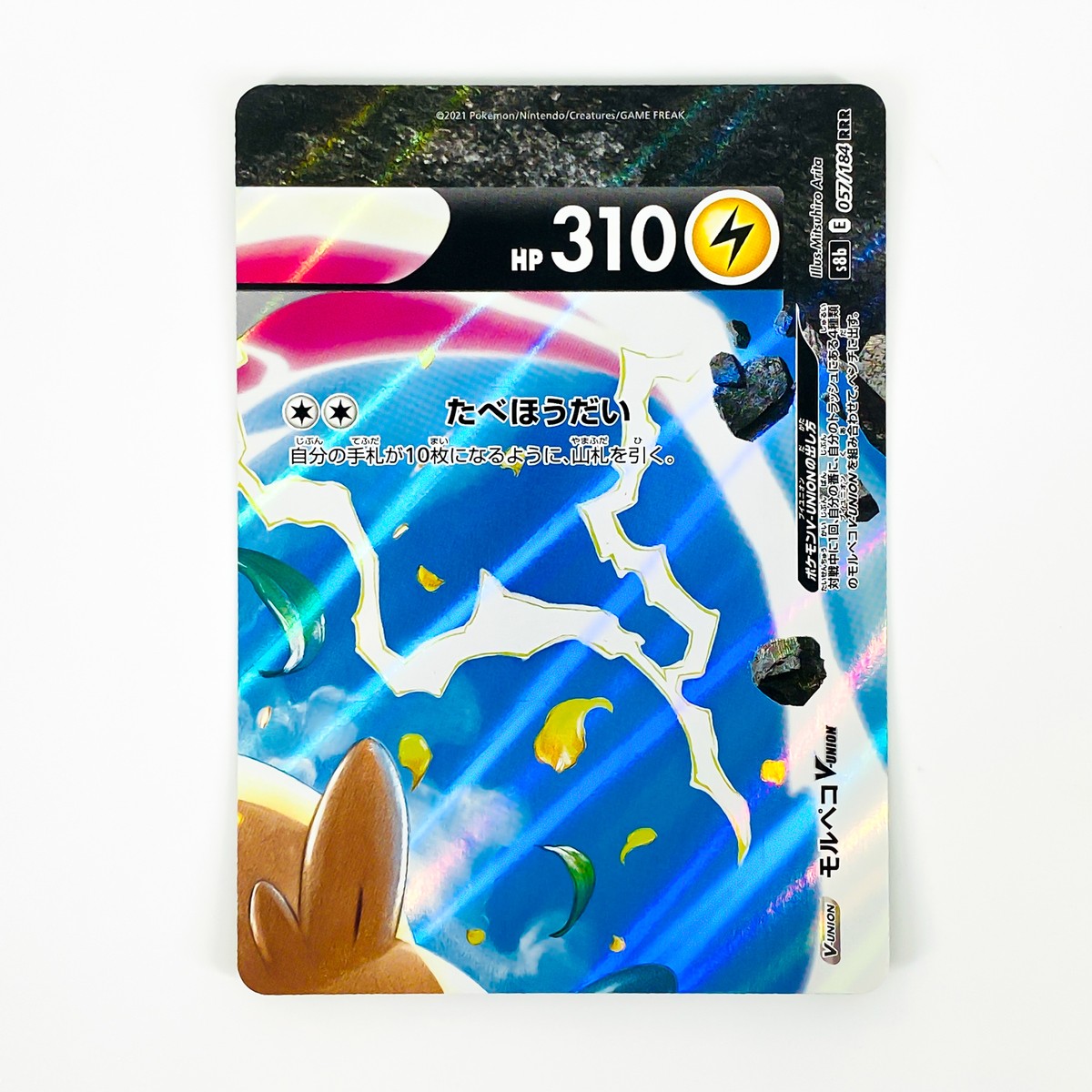 Morpeko V-UNION RRR 056-059/184 S8b VMAX Climax - Pokemon Card