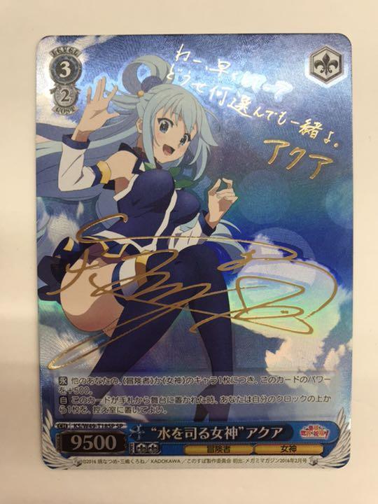 Weiss Schwarz Card KONOSUBA Aqua KS/W49-T18SP Signed Japanese