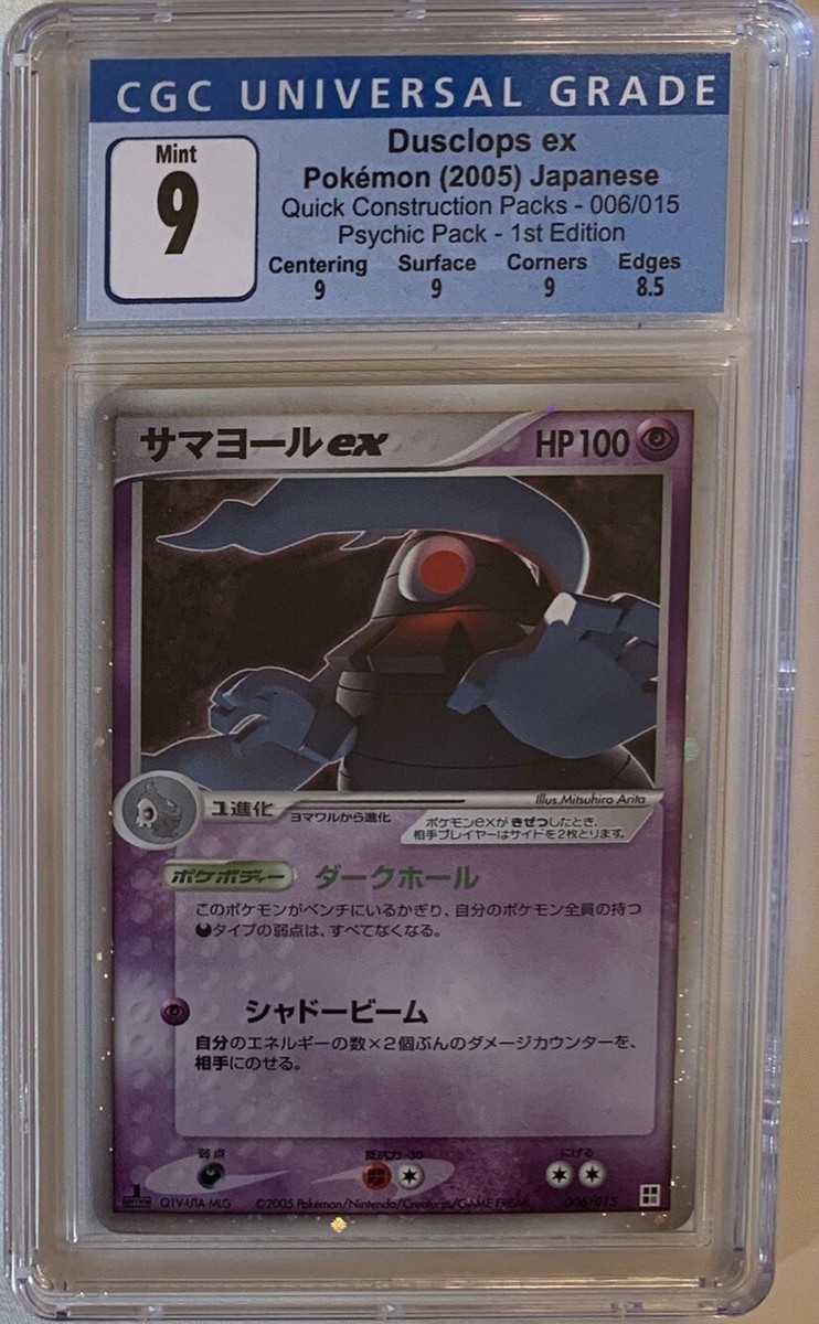 CGC 9 Japanese Dusclops Ex 006/015 Psychic Pack Holographic