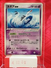 Lugia EX #31/PLAY Prices | Pokemon Japanese Player's Club