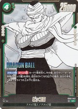 Piccolo SB02-043 Prices | Dragon Ball Fusion World Manga Booster