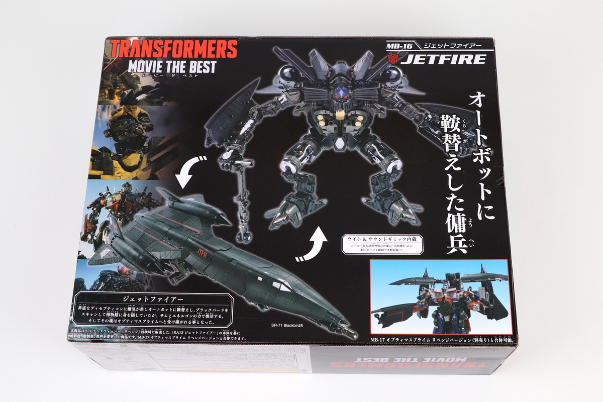 Transformers MB-16 JETFIRE TAKARA TOMY Japan | eBay