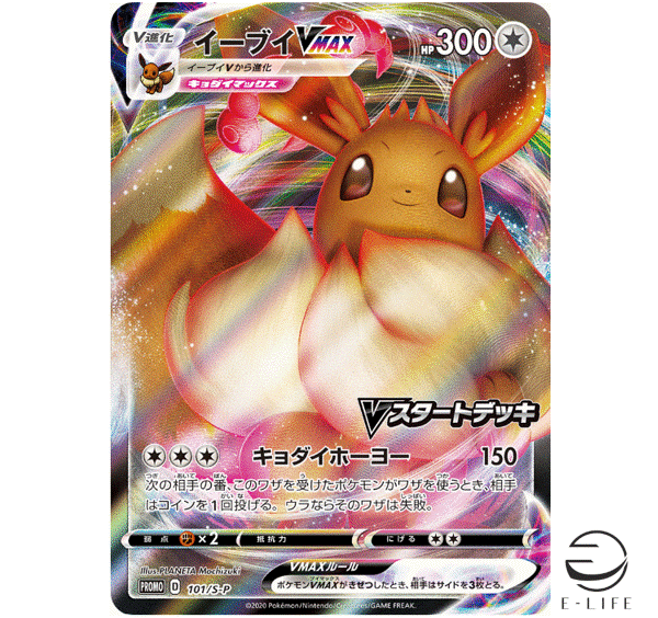 Eevee VMAX 101/S-P PROMO Gigantamax HOLO Pokemon Card Japanese | eBay