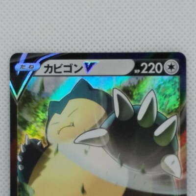 Snorlax V Pokemon Card Game Holo S1H 045/060 RR 2019 Japanese