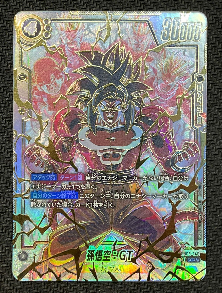 Dragon Ball Fusion World Son Goku GT FB03-140 SCR Raging Roar Card