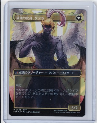 Kefka, Court Mage - Borderless Surge Foil 0543 - Final Fantasy