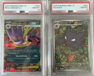 PSA10 Pokemo Card Mega Gengar ex 003/021 & Haunter 022/021 Starter