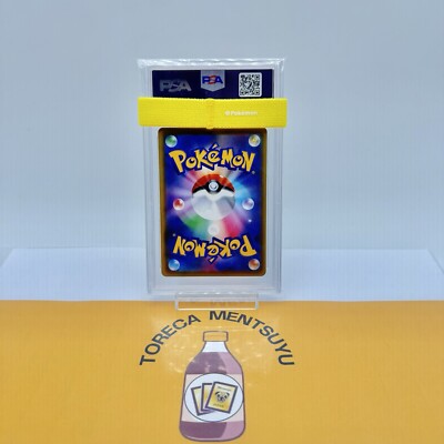 PSA 10 - Pikachu V 005/015 s8a-G - 25th Japanese Anniversary