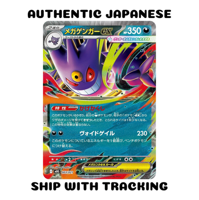 POKEMON TCG JAPANESE AUTHENTIC CARD MBD STARTER DECK SET Mega