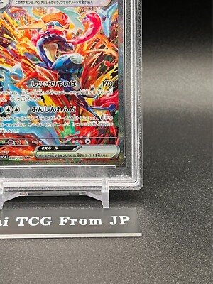 PSA 10 Greninja ex SAR 090/066 Crimson Haze sv5a Pokemon Card