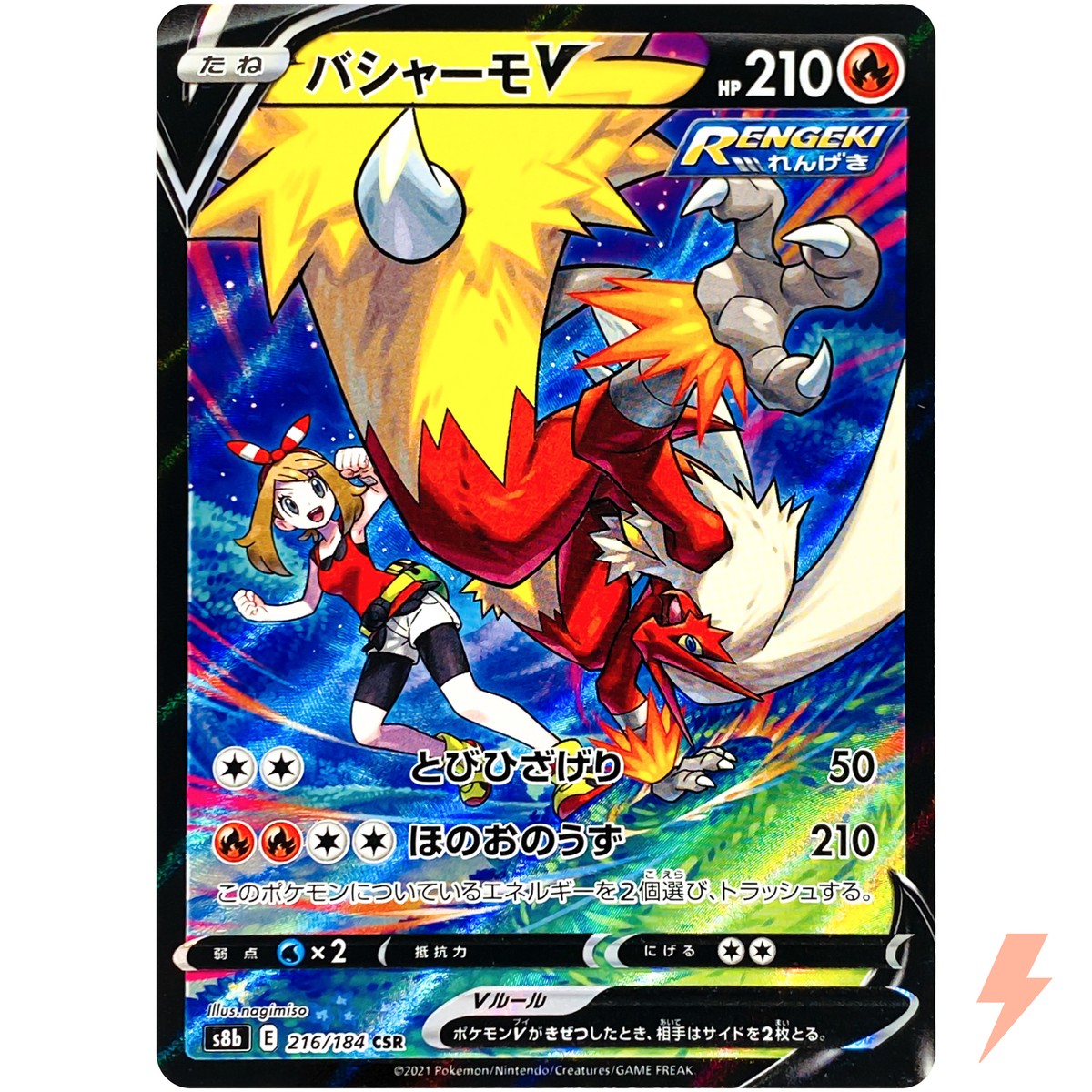 Blaziken V CSR 216/184 S8b VMAX Climax - Pokemon Card Japanese | eBay