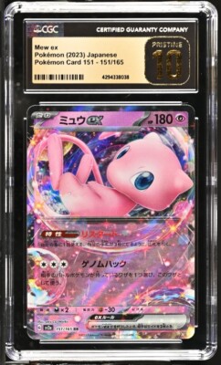 CGC 10 PRISTINE Japanese Pokemon 2023 Mew ex 151/165 Pokémon 151