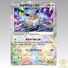 Radiant Eevee #55 Prices | Pokemon Japanese Go | Pokemon Cards