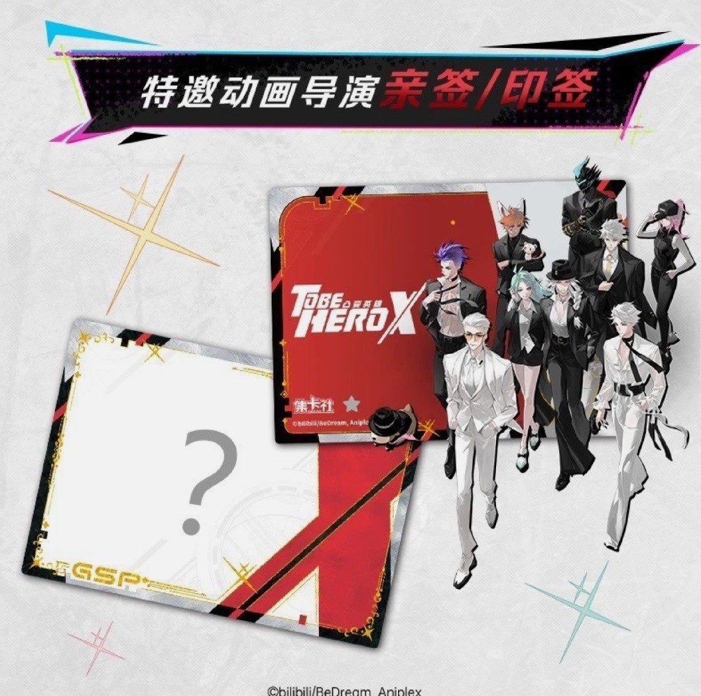 TO BE HERO X - Anime Trading Card Game Booster | What is a Hero