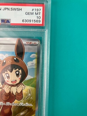 PSA 10 Poke Kid 197/190 Shiny Star V Japanese Pokemon Card | eBay