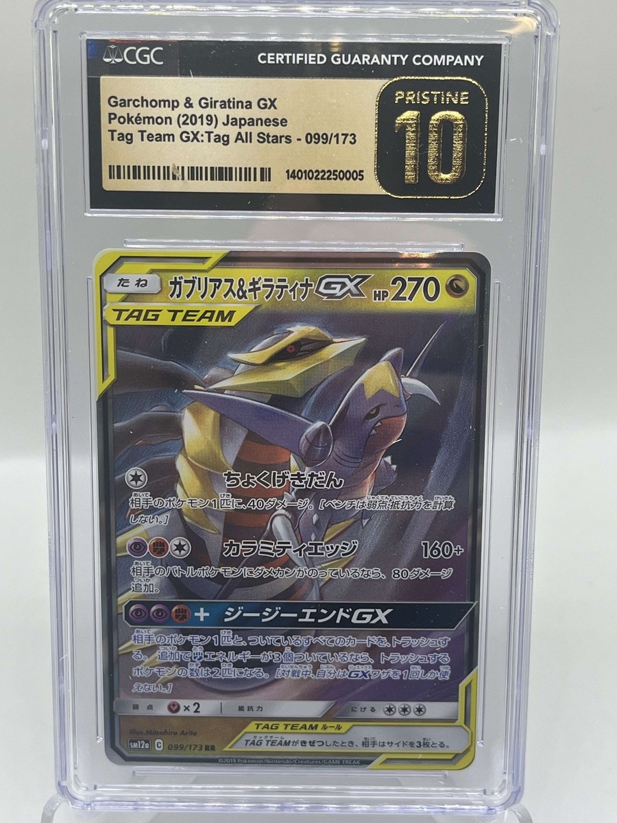 Garchomp Giratina GX 099/173 Tag Team All Japanese Pokemon Card