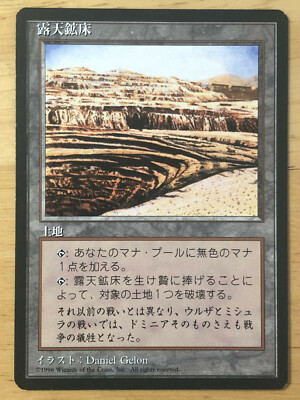 Strip Mine Japanese Foreign Black Border FBB 4th Edition mtg NM | eBay