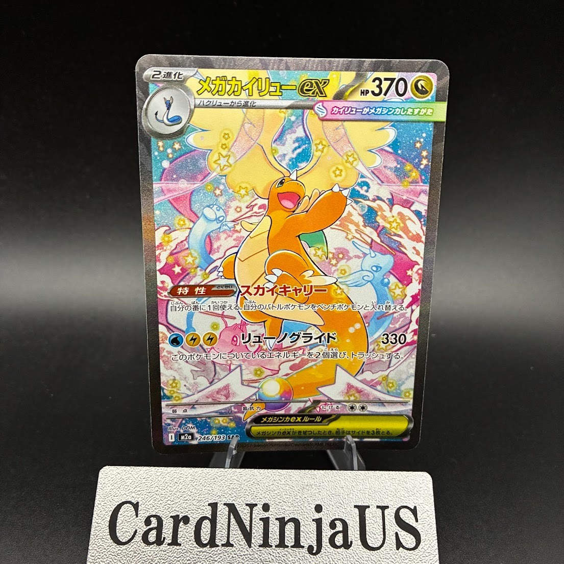 MEGA Dragonite ex SAR 246/193 MEGA Dream ex M2a Pokemon Card