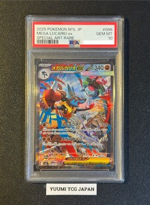 PSA 10 Mega Lucario ex SAR 088/063 Mega Brave M1L Pokemon Card