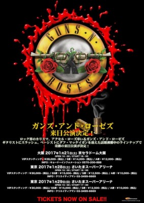GUNS N' ROSES 