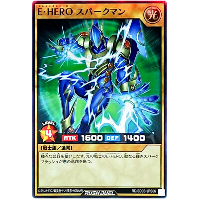 Elemental HERO Sparkman - Super Rare RD/SD0B-JPS06 Birth of Hero